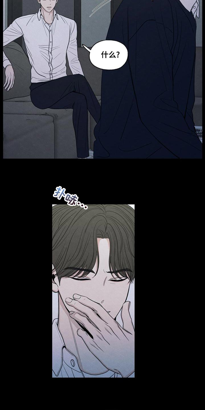 模糊的反义词是漫画,第51章：掉以轻心2图
