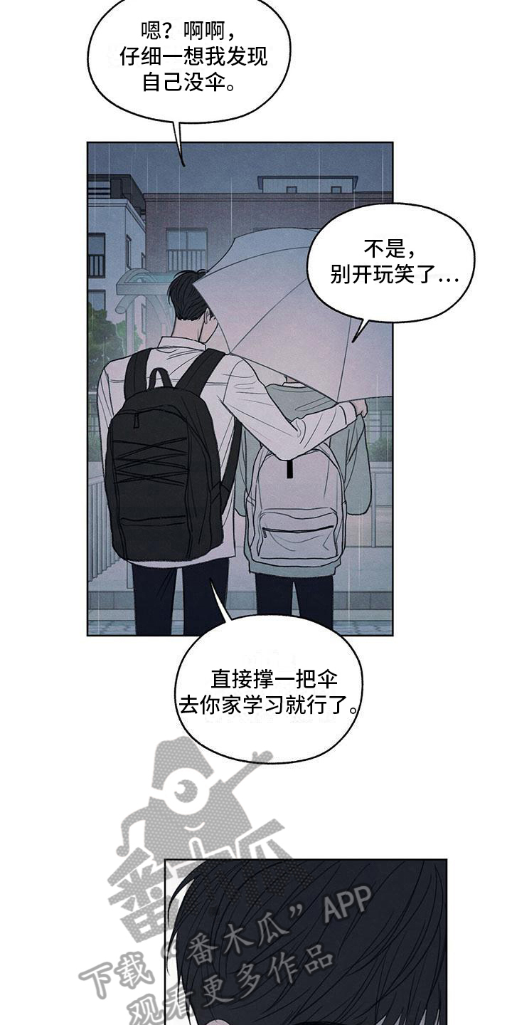 模糊的反义词是漫画,第24章：一起走2图