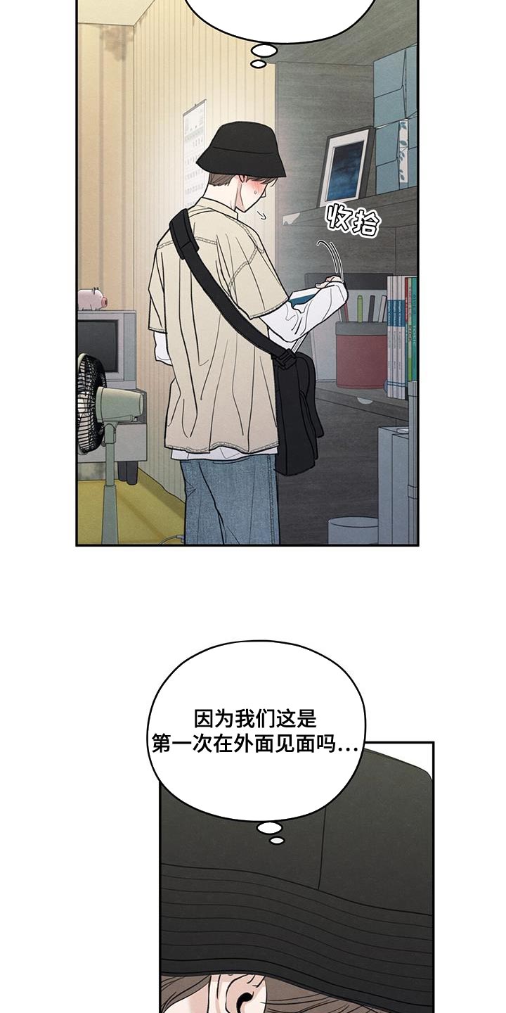 模糊的反义词是漫画,第85章：【第二季】出国留学打算1图