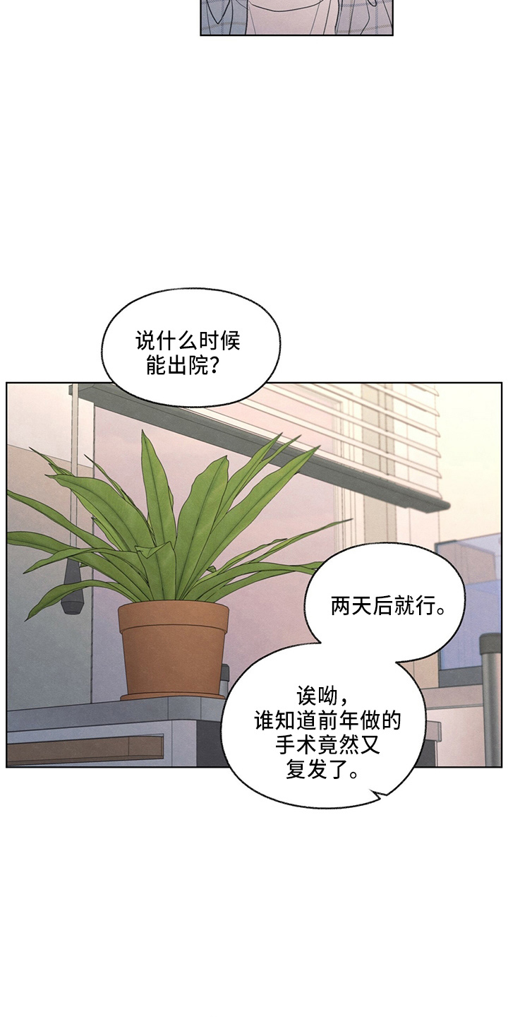 模糊的边缘超话漫画,第33章：不像他1图