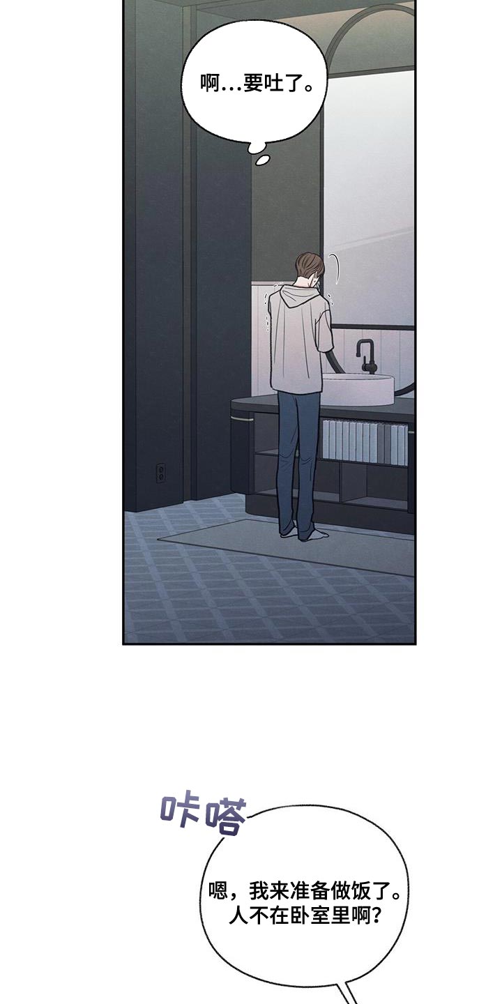 模糊的反义词是漫画,第72章：你能依靠的人只有我1图