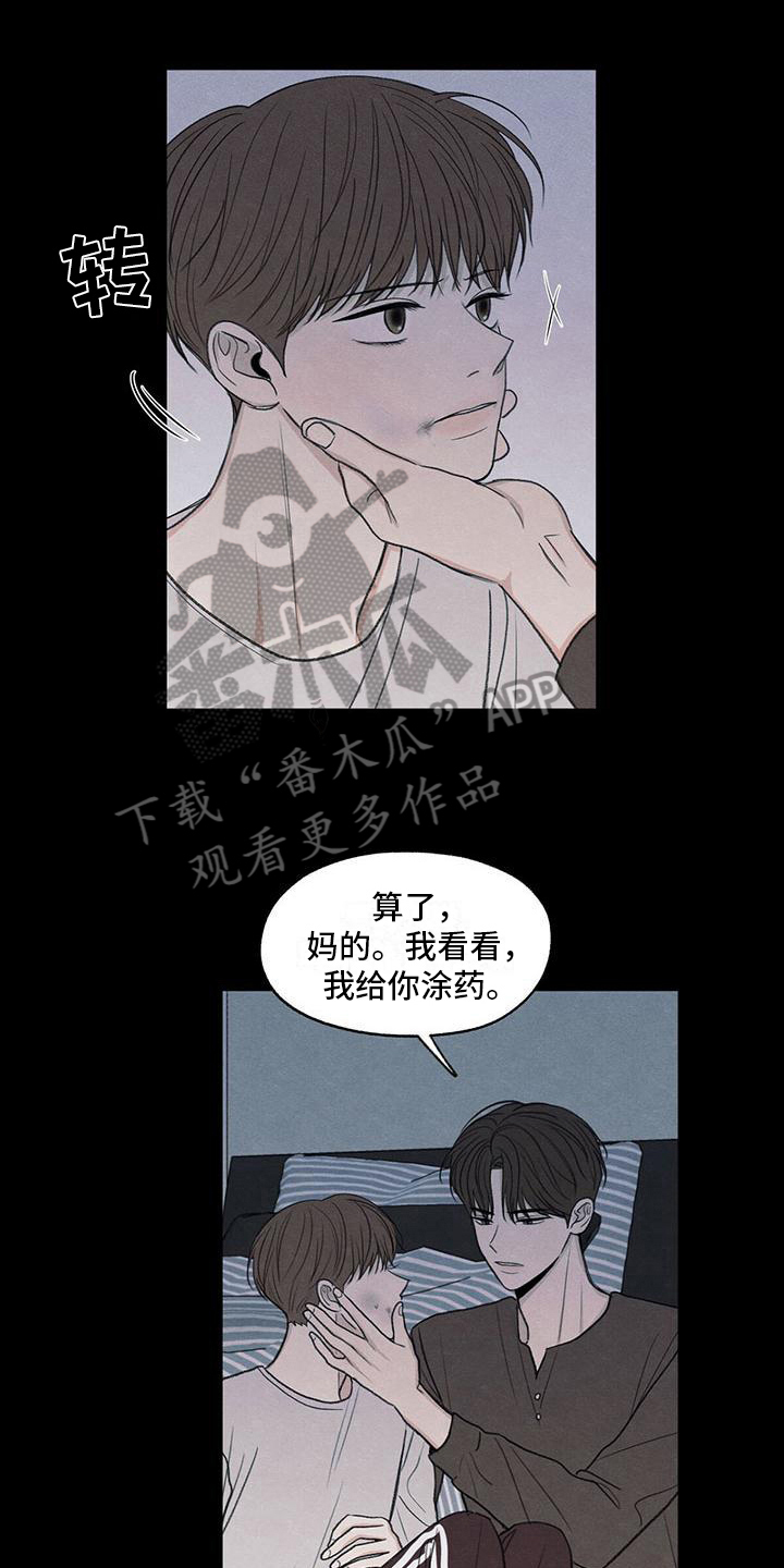 模糊的反义词是漫画,第20章：对待1图