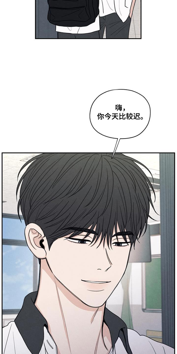 模糊的边缘超话漫画,第59章：不自在2图