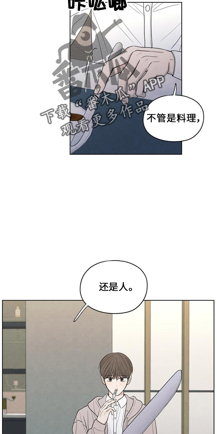 模糊的反义词是漫画,第38章：电话2图