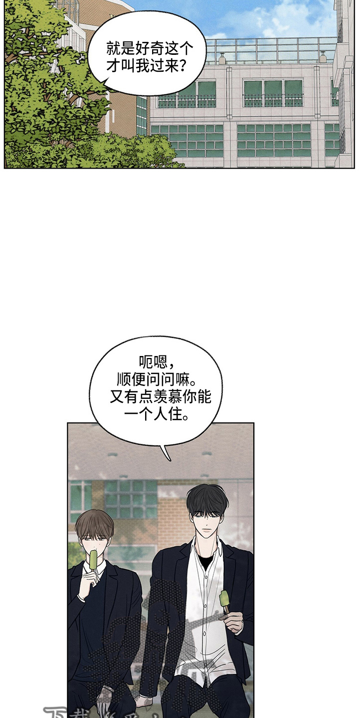模糊的反义词是漫画,第30章：询问2图