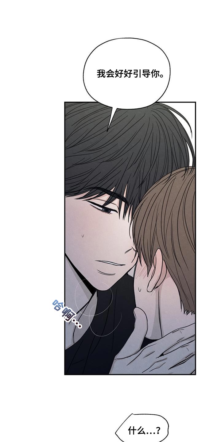 模糊的边缘超话漫画,第58章：某个步骤出现错误1图