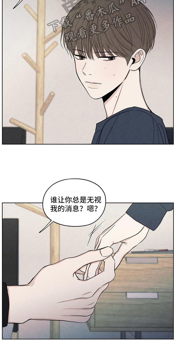 模糊的反义词是漫画,第16章：质问1图