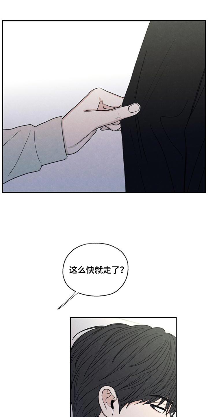 模糊的边缘超话漫画,第56章：待一会再走2图