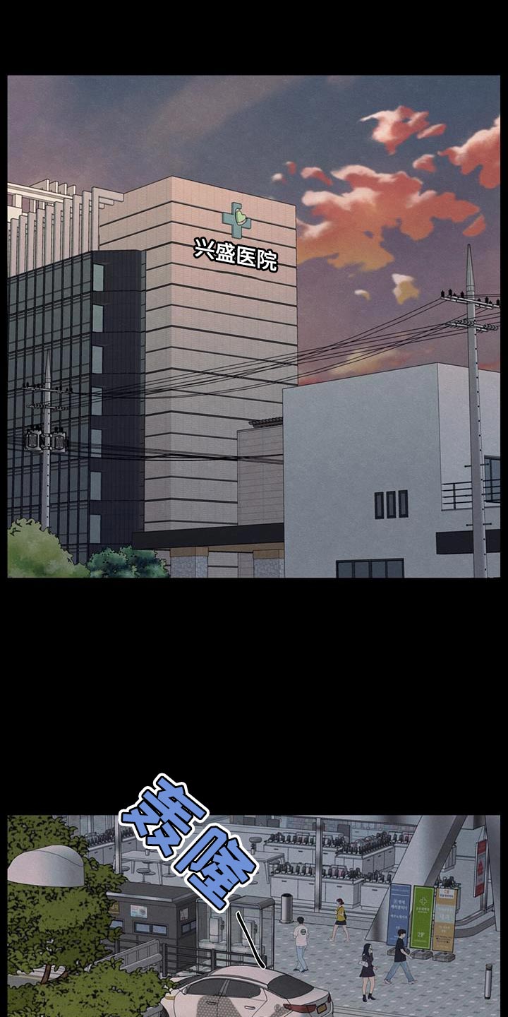 模糊的反义词是漫画,第80章：【第二季】我有点事要办1图