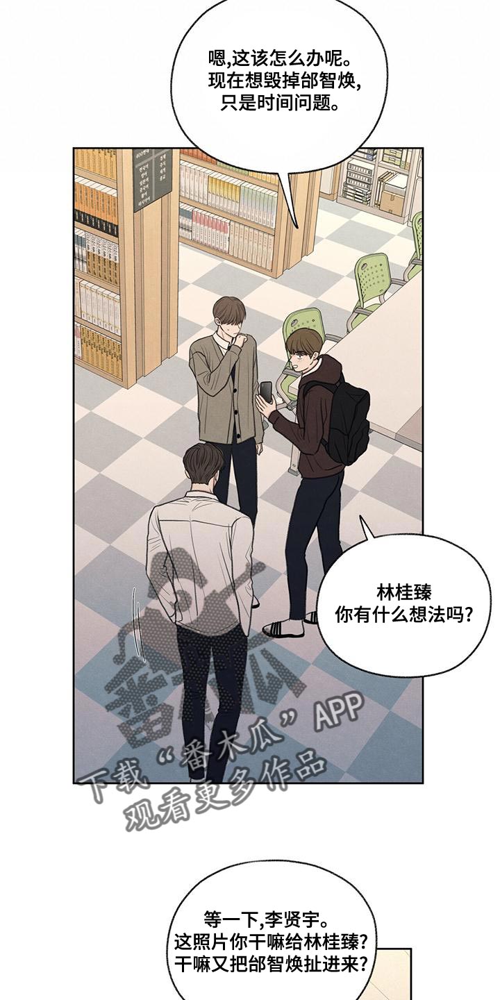 模糊的反义词是漫画,第52章：你解释吧1图