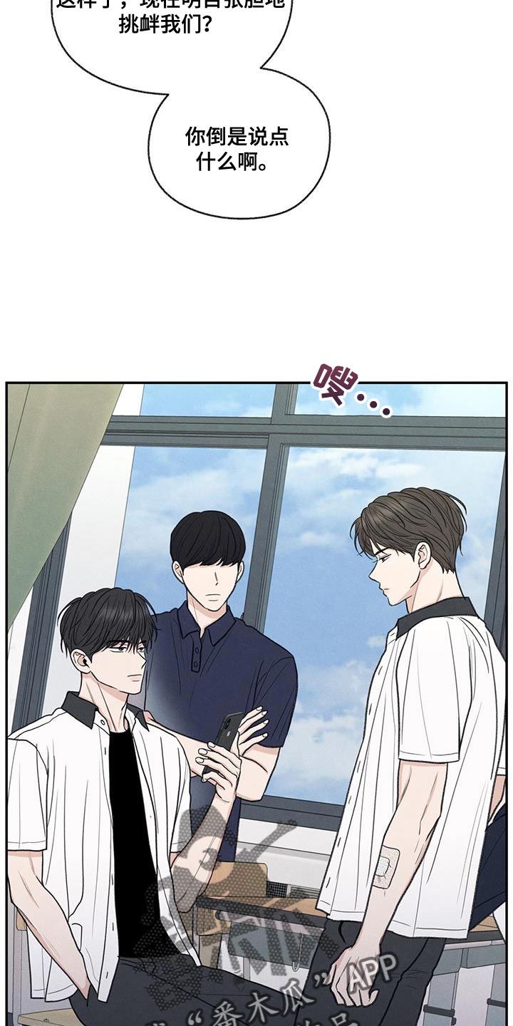 模糊的反义词是漫画,第71章：以后你别后悔1图