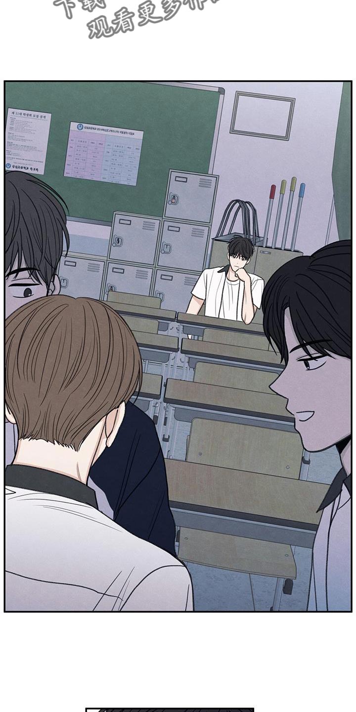 模糊的边缘超话漫画,第59章：不自在1图