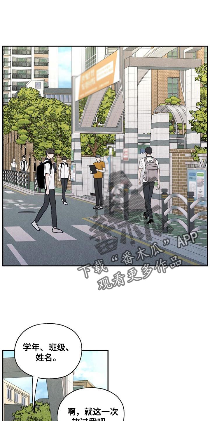 模糊的反义词是漫画,第73章：有我在1图