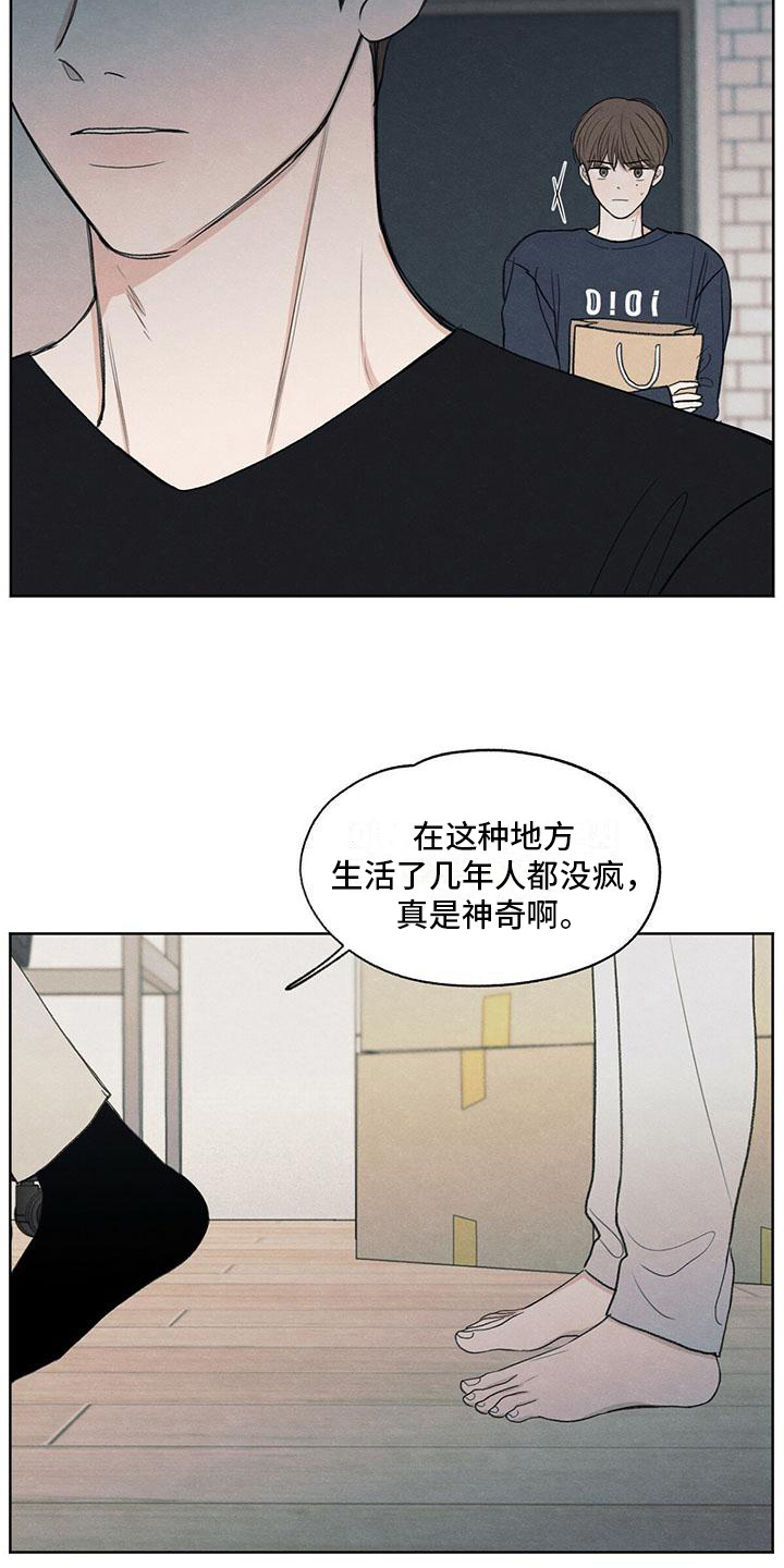 模糊的反义词是漫画,第16章：质问1图