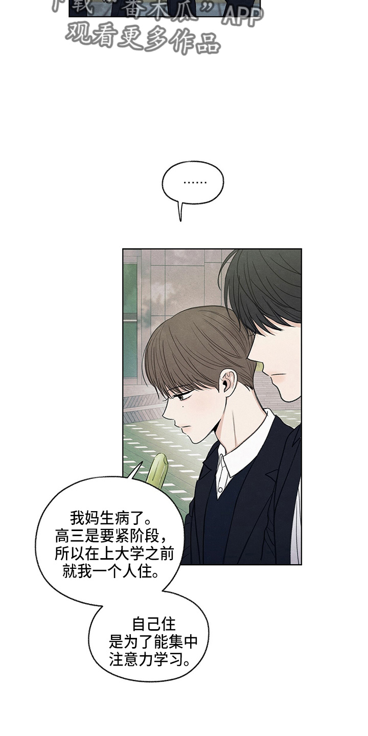 模糊的反义词是漫画,第30章：询问1图