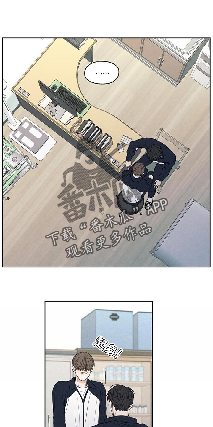 模糊的反义词是漫画,第48章：真听话2图