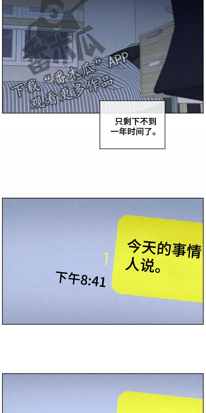 模糊的反义词是漫画,第46章：利用2图