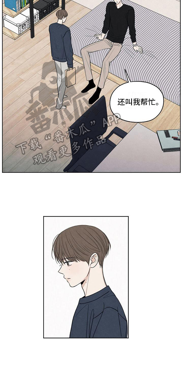 模糊的反义词是漫画,第16章：质问2图