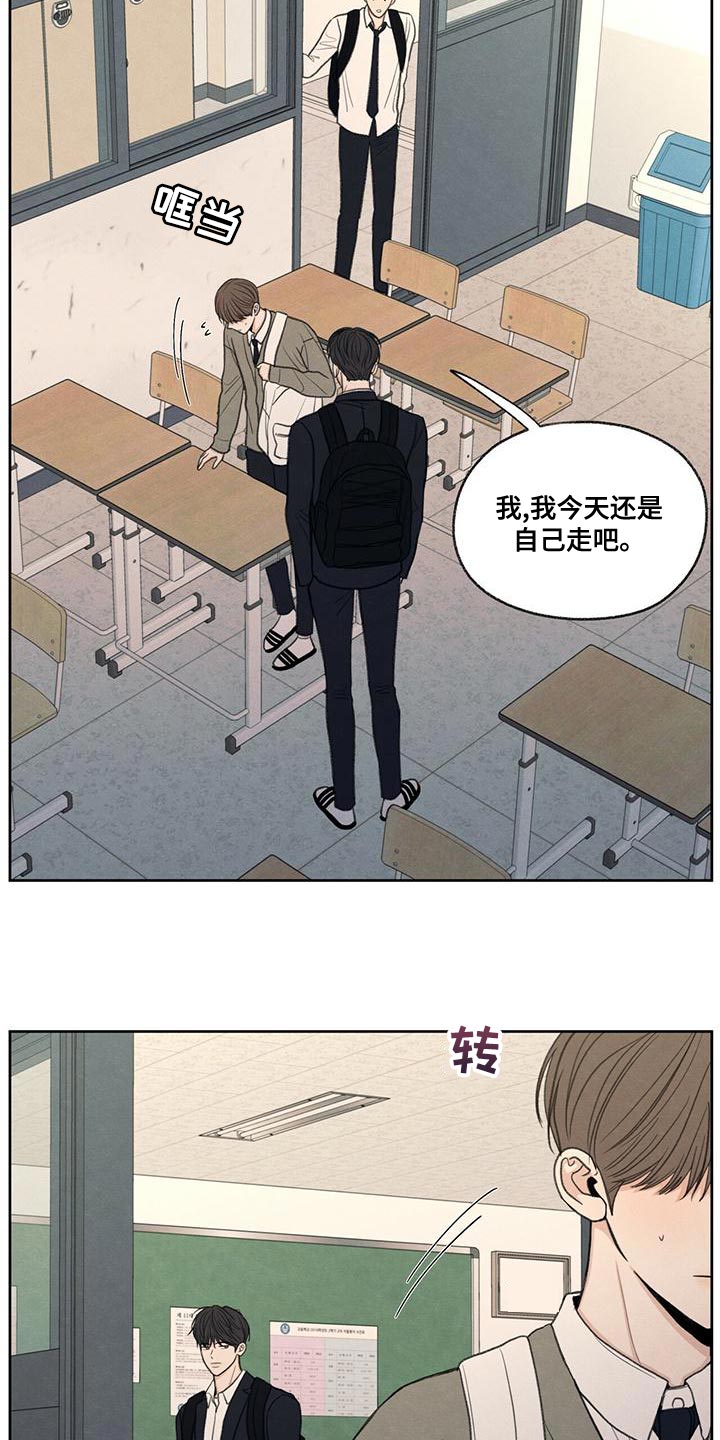 模糊的边缘漫画,第51章：掉以轻心2图
