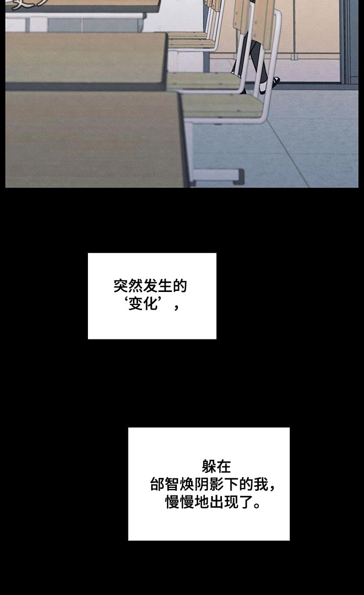 模糊的边缘超话漫画,第77章：变化1图