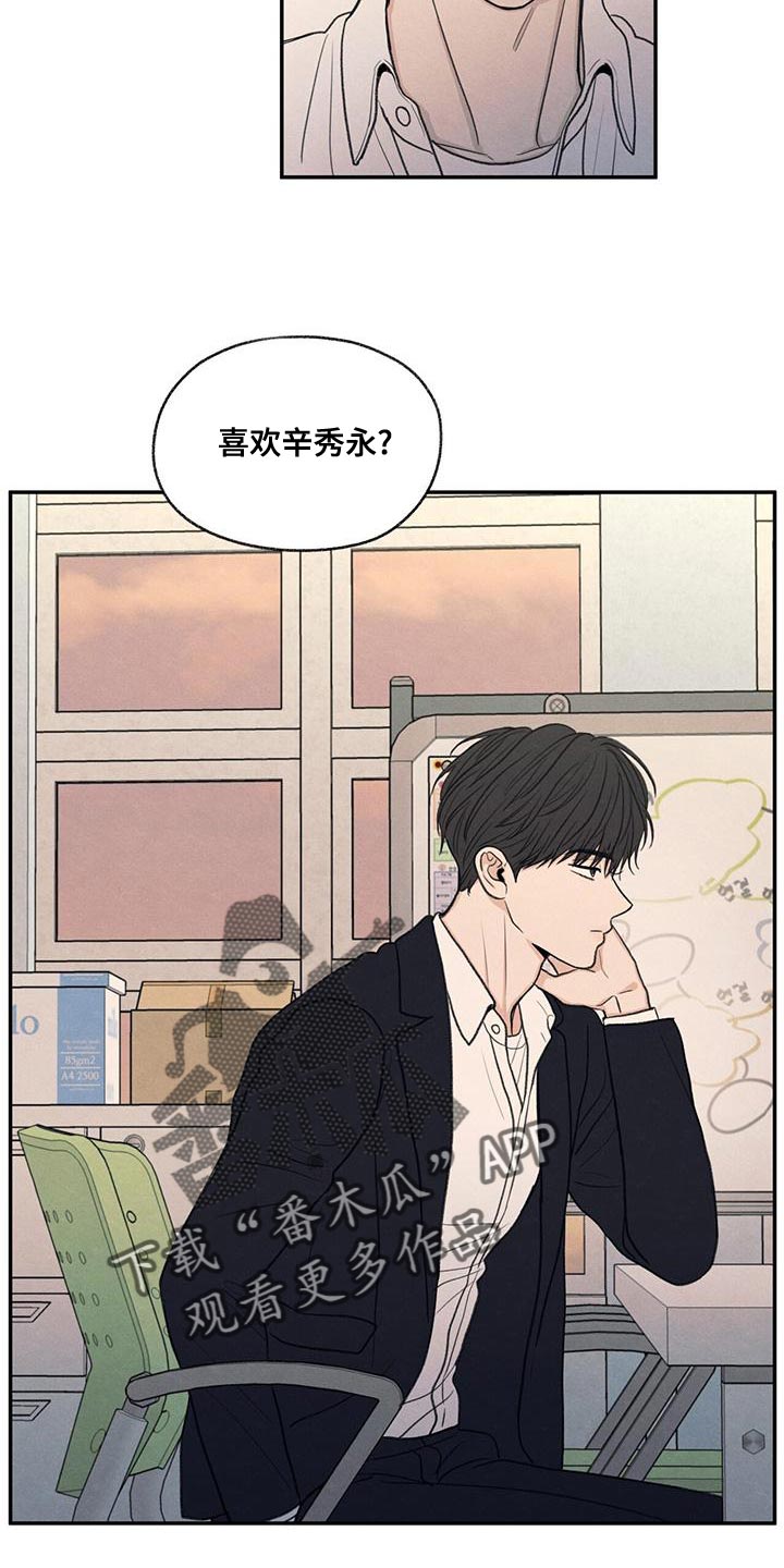 模糊的反义词是漫画,第54章：你比不上我1图