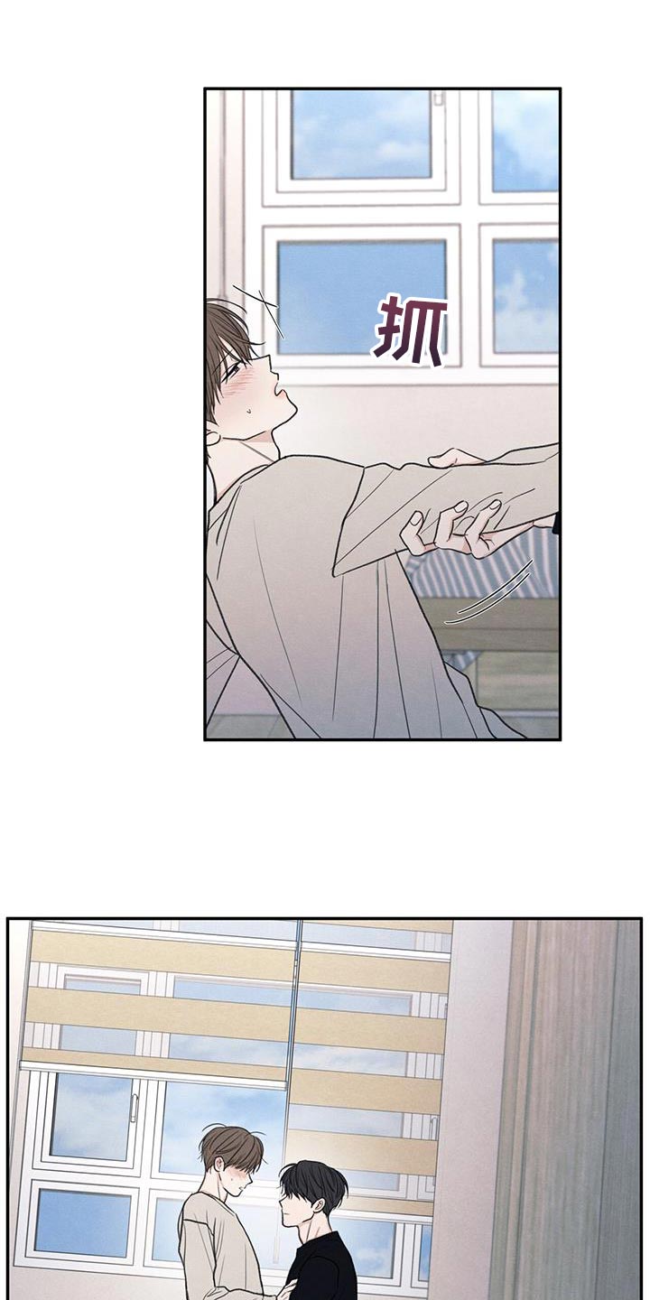 模糊的反义词是漫画,第58章：某个步骤出现错误2图