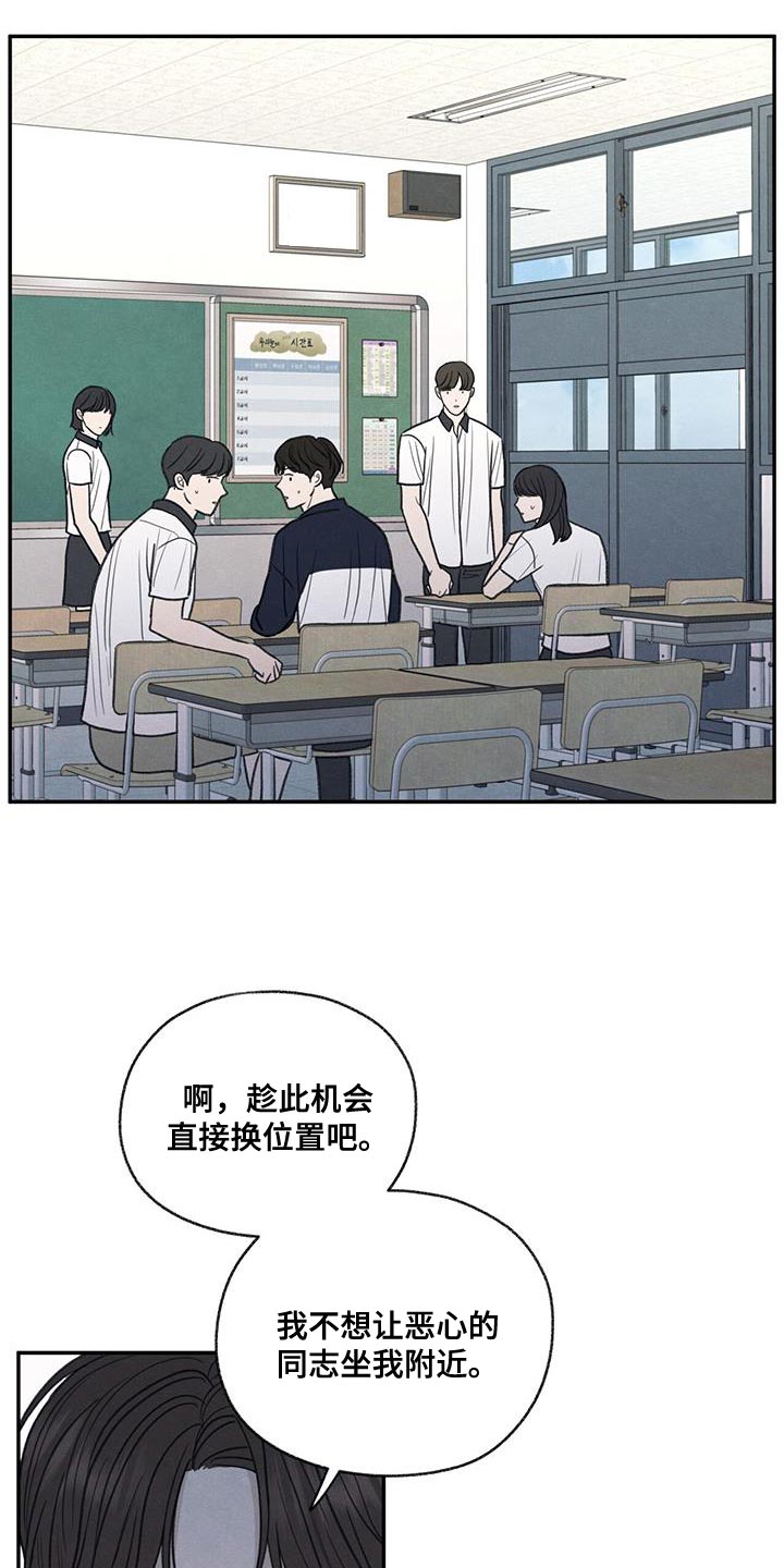 模糊的反义词是漫画,第71章：以后你别后悔2图