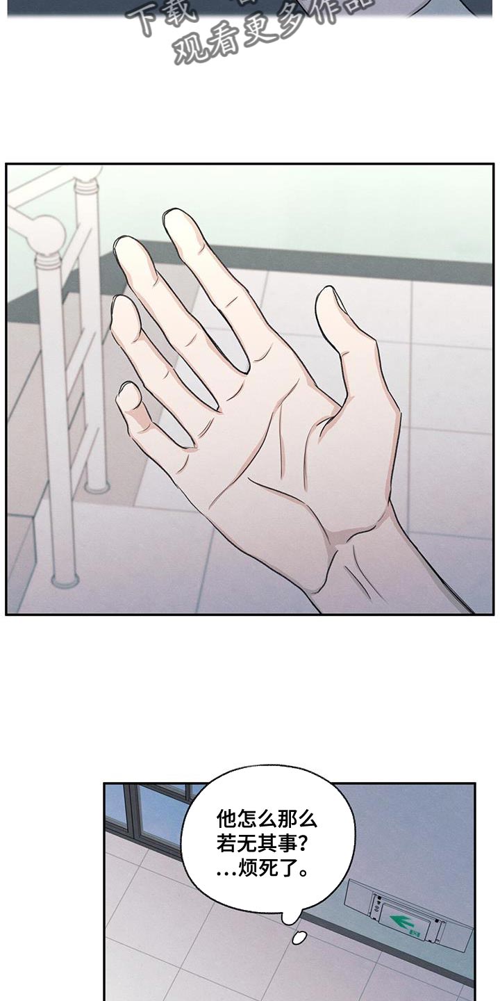 模糊的反义词是漫画,第60章：道歉2图
