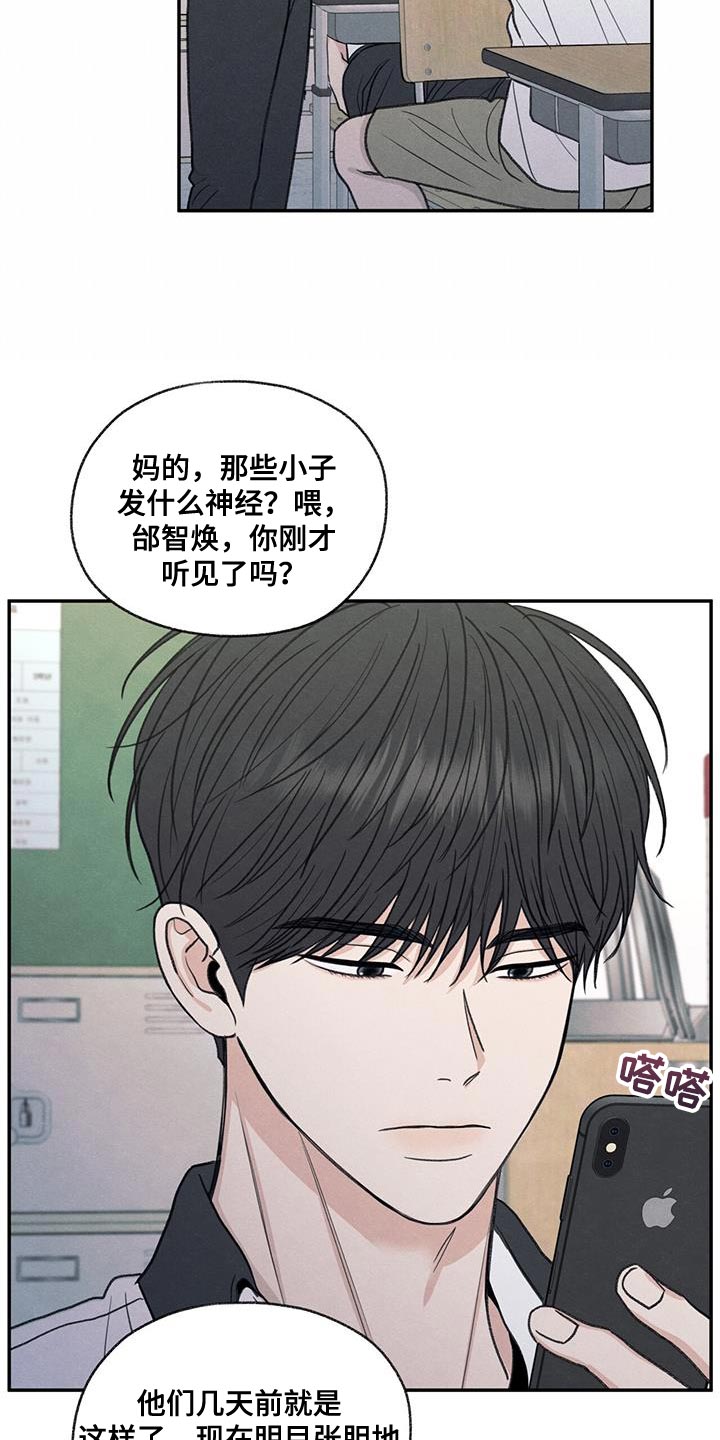 模糊的反义词是漫画,第71章：以后你别后悔2图