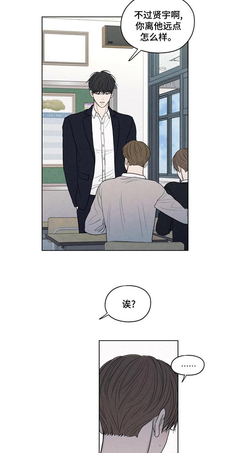 模糊的反义词是漫画,第44章：好奇2图