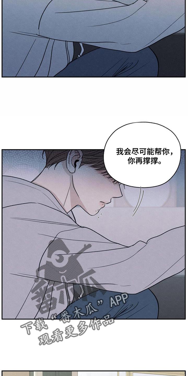 模糊的边缘超话漫画,第70章：细心照顾2图