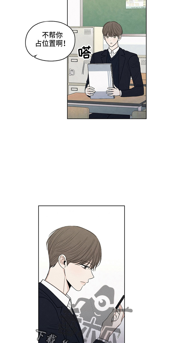 模糊的边缘超话漫画,第29章：信息1图