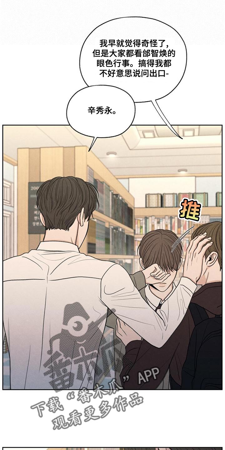 模糊的反义词是漫画,第52章：你解释吧1图