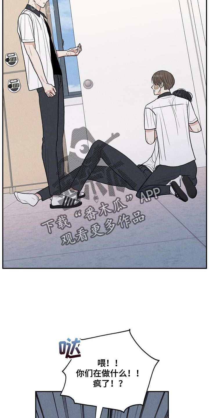模糊的反义词是漫画,第74章：禽兽不如的家伙2图