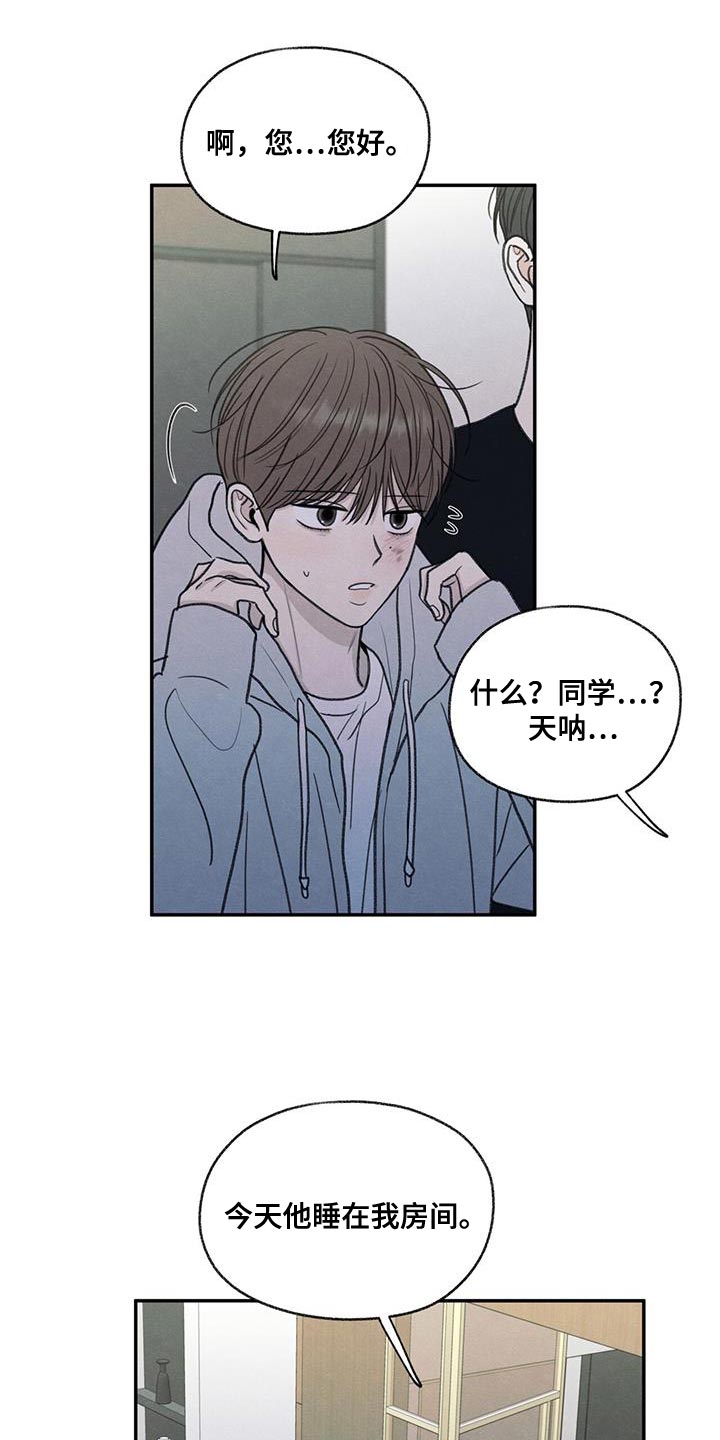 模糊的反义词是漫画,第69章：脱掉口罩2图