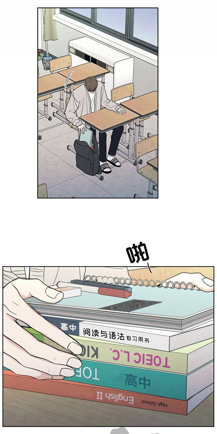 模糊的边缘超话漫画,第6章：家庭2图