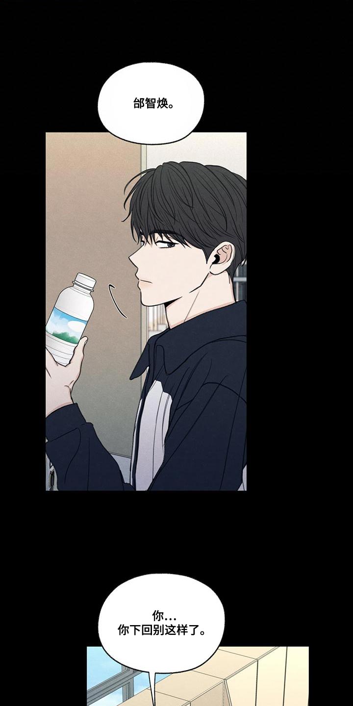 模糊的反义词是漫画,第49章：社交圈1图