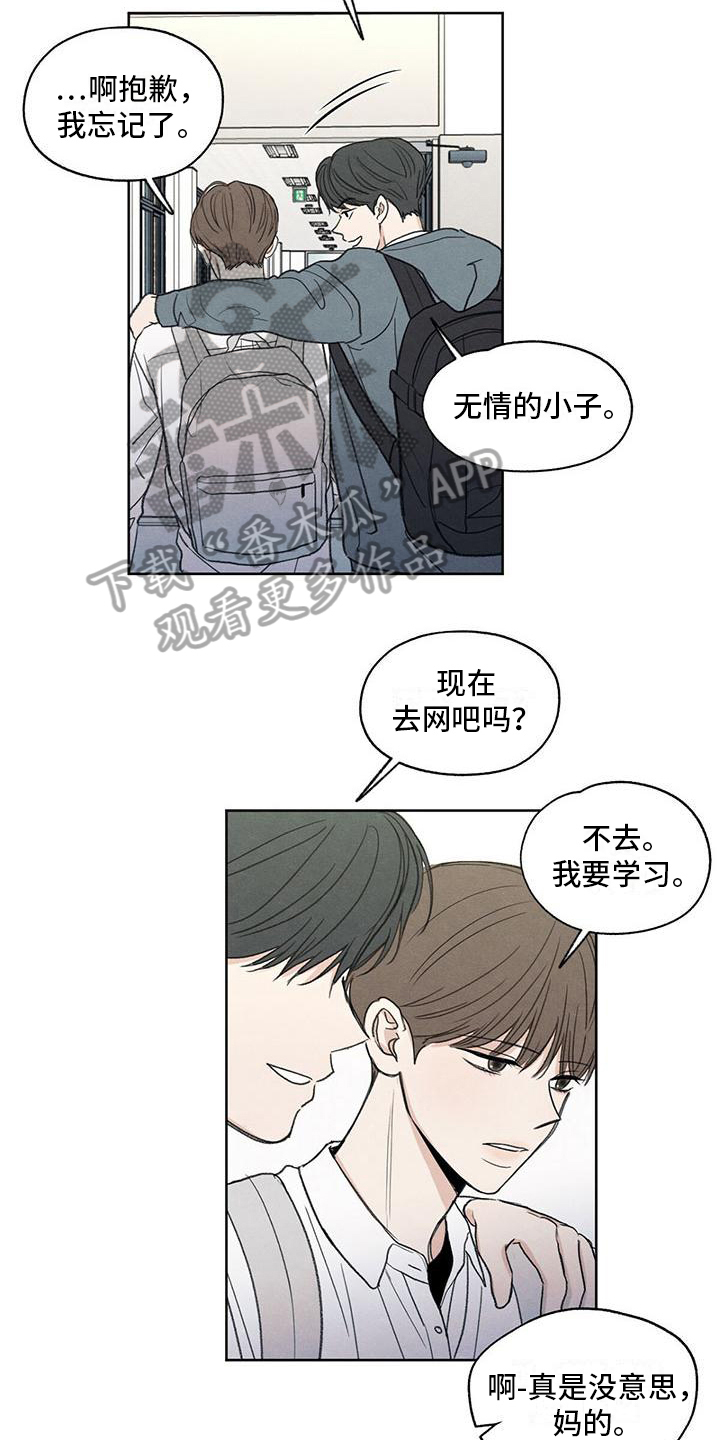 模糊的反义词是漫画,第5章：评价2图