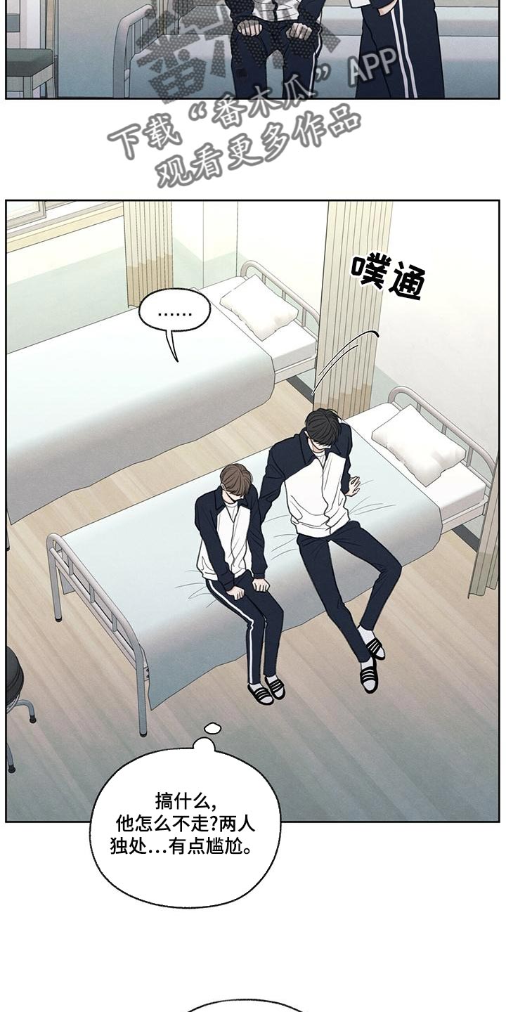 模糊的反义词是漫画,第48章：真听话1图