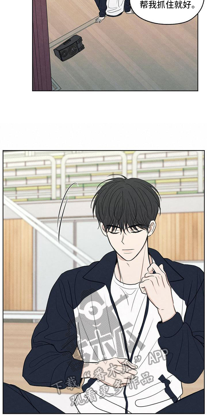 模糊的反义词是漫画,第22章：请求1图