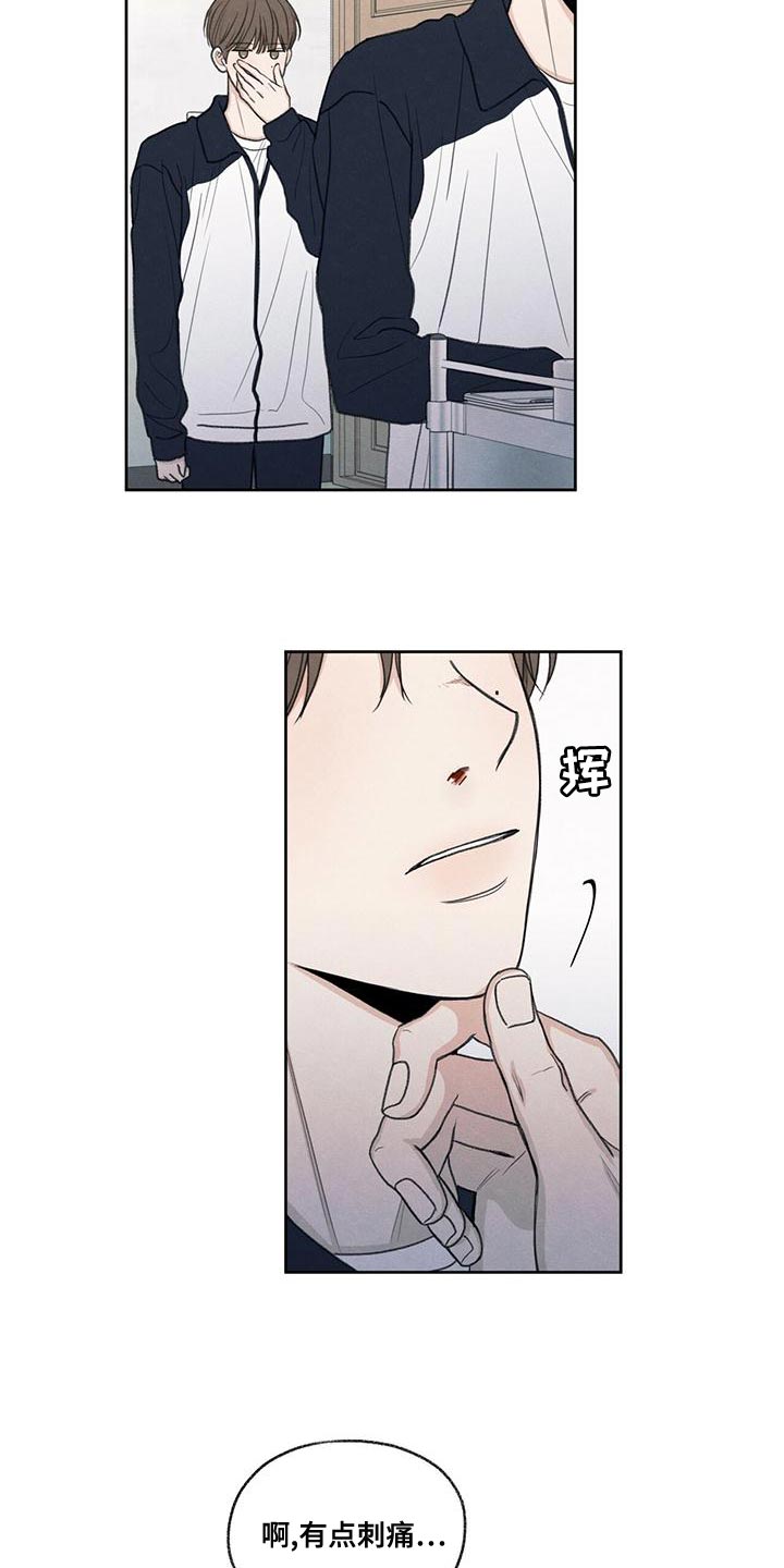 模糊的边缘超话漫画,第48章：真听话1图