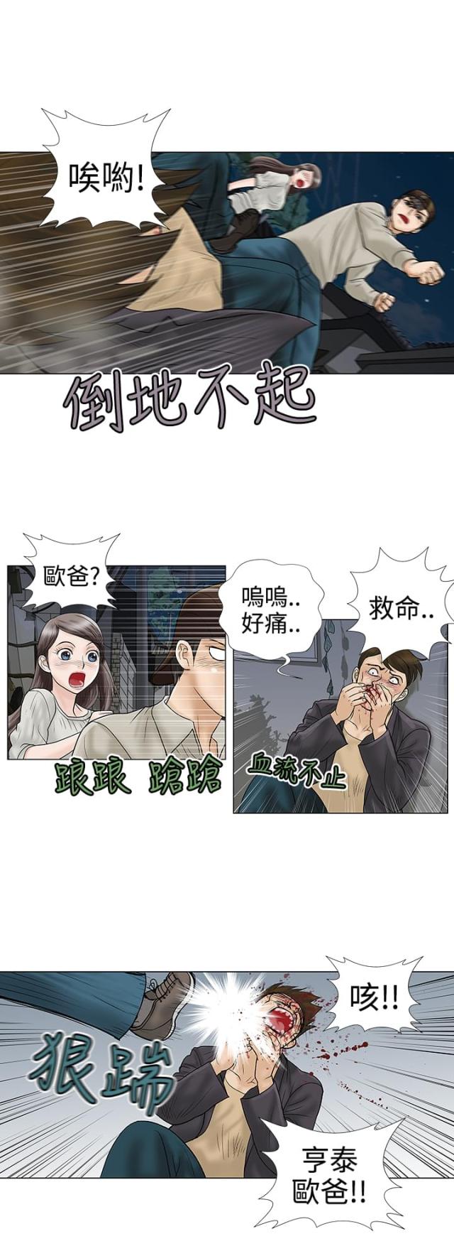 危险的爱2016未删减版在线观看漫画,第5话2图