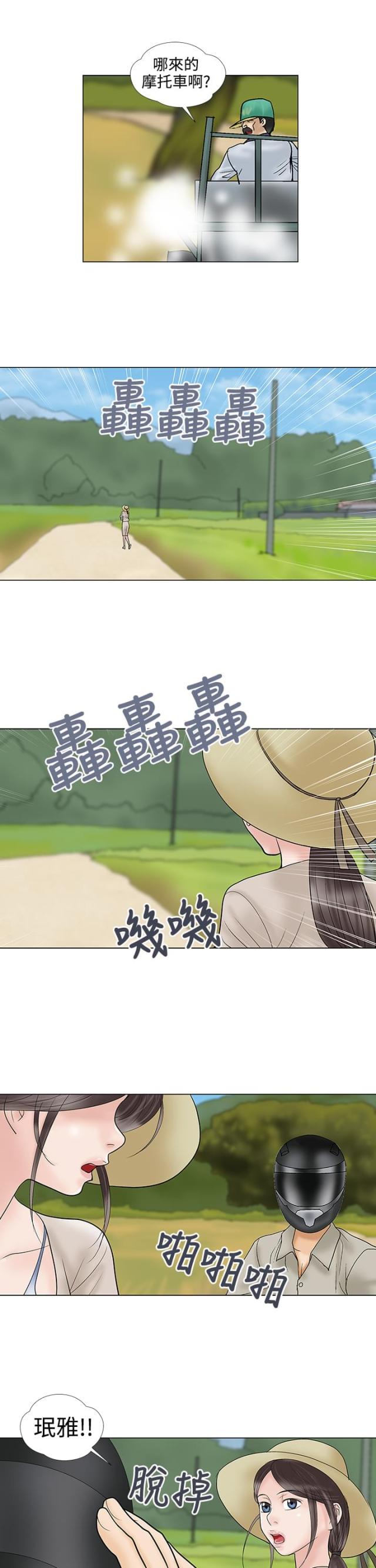 危险的爱纪文君完整版在线观看漫画,第30话1图