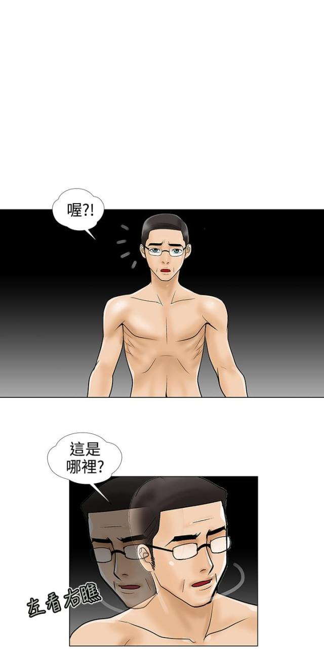 危险的爱纪文君完整版在线观看漫画,第29话2图