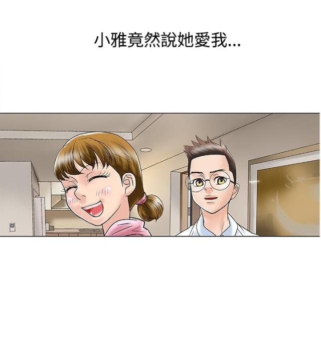 危险的爱纪文君完整版在线观看漫画,第18话2图