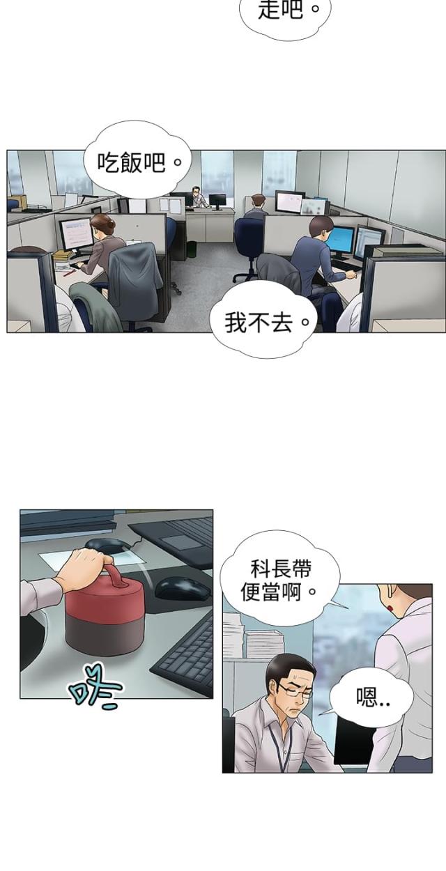 危险的爱2016无删减版视频漫画,第2话1图