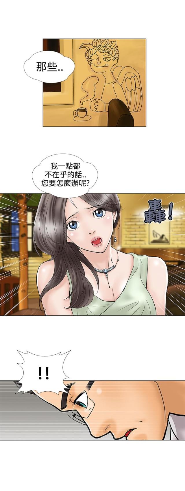 危险的爱2016完整版播放漫画,第16话2图