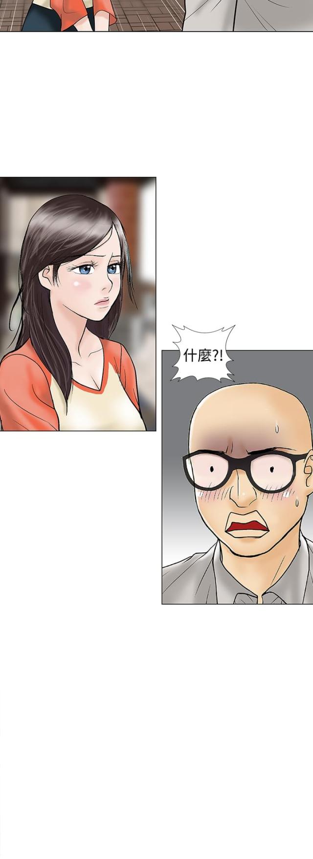 危险的爱全集漫画,第28话1图