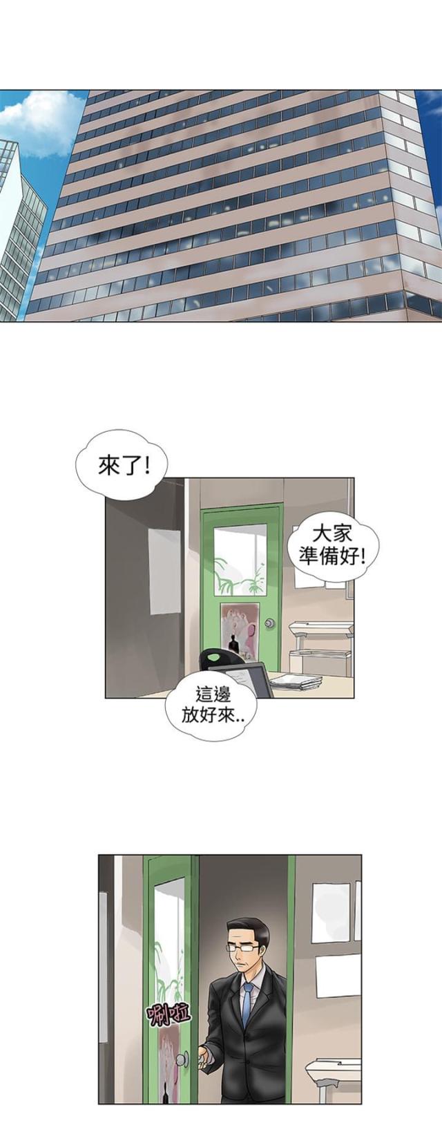 危险的爱纪文君完整版在线观看漫画,第11话1图