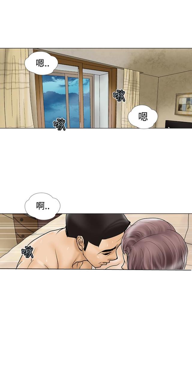 危险的爱2016完整版免费看电影漫画,第13话1图